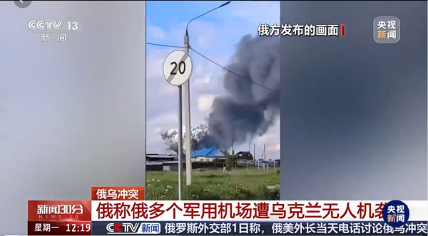 犀牛配资 俄军：击落162架乌军无人机！直接谈判前一天，乌方称117架无人机袭击俄轰炸机！俄方：只造成数架飞机起火